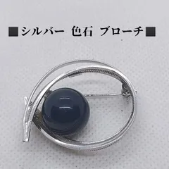 シルバー　色石付き　ブローチ　銀　SV