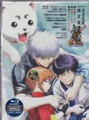 アニメBlu-ray 劇場版 銀魂 THE FINAL 完全生産限定版