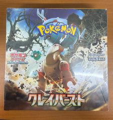 新品未開封】ポケモンカード クレイバースト シュリンク付き 1BOX