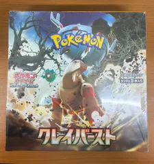 新品 未開封 シュリンク付き クレイバースト 拡張パック BOX ボックス ポケカ ポケモン ポケモンカードゲーム