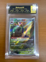 2026年最新】マフィティフ ar psa10の人気アイテム - メルカリ