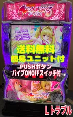 2025年最新】スマスロ toloveるの人気アイテム - メルカリ