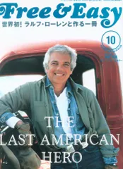 2025年最新】free&easy 雑誌 ラルフローレンの人気アイテム - メルカリ