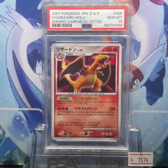 2025年最新】ひかるリザードン psa9の人気アイテム - メルカリ