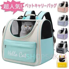 猫リュック ペットキャリーバッグ ペットバッグ 折りたたみ 大きめ リュック バック 猫用 犬用 トリミング 防災 通院 ドライブ 避難用 メッシュ676