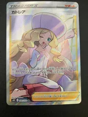 ポケモンカードゲーム ポケカ カトレア SR S6K-080 S6K 拡張パック「漆黒のガイスト」 トレカ TCG 241