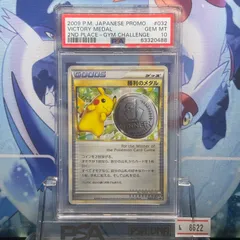 2025年最新】勝利 psa10の人気アイテム - メルカリ