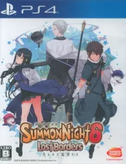 PS4 サモンナイト6 失われた境界たち 通常版