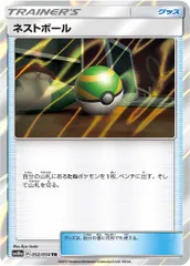 ネストボール TR [ジージーエンド] SM10a 052/054 傷有り ポケモンカード ポケカ