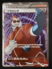 ポケモンカードゲーム オレンのみ プロモ バトルロードオータム2003