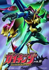 ガイキング 全10巻 DVD レンタル落ち品 - メルカリ