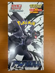 新品 未開封 シュリンク付き ブラックボルト 拡張パック デラックス ポケカ ポケモン ポケモンカードゲーム