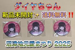 村野さやか 缶バッジ ラブライブ 蓮ノ空女学院スクールアイドルクラブ