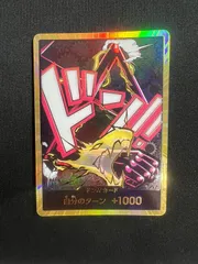 ルフィ 金ドン 4枚セット ルフィ 金ドン 4枚セット