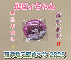 安養寺姫芽 缶バッジ ラブライブ 蓮ノ空女学院スクールアイドルクラブ