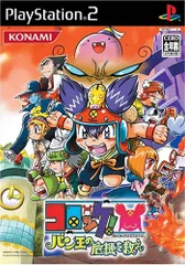 コロッケ! ~バン王の危機を救え~ (Playstation2)