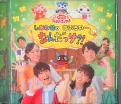 NHKおかあさんといっしょ ファミリーコンサート いつまでもともだち CD