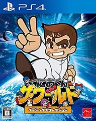 【中古】(非常に良い)【PS4】くにおくん ザ・ワールド クラシックスコレクション