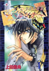 2025年最新】上田信舟 ペルソナの人気アイテム - メルカリ
