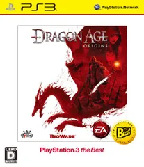 Dragon Age:Origins PlayStation 3 the Best (ダウンロードコード同梱)