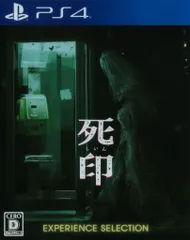 PS4 死印 EXPERIENCE SELECTION 廉価版
