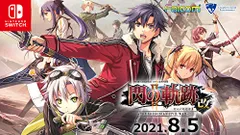 英雄伝説 閃の軌跡II:改 ?The Erebonian Civil War-