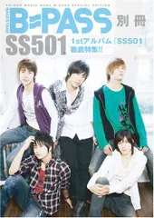 B-PASS 別冊 SS501 (シンコー・ミュージックMOOK)