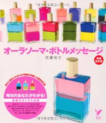 2025年最新】オーラソーマボトルの人気アイテム - メルカリ