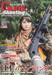 Guns&Shooting vol.9 (ホビージャパンMOOK 713)