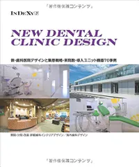 NEW DENTAL CLINIC DESIGN (InDeXyシリーズ Vol.3)