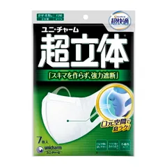 ユニチャーム 超快適マスク 超立体遮断タイプ 大きめサイズ かぜ 花粉用 日本製 7枚入のサムネイル