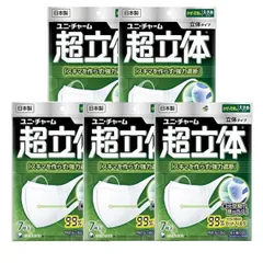 【5袋計35枚】ユニチャーム 超快適マスク 超立体遮断タイプ 大きめサイズ かぜ 花粉用 日本製 7枚入のサムネイル