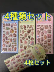 ラブブ　4種類シールセット　夜光シール　ぷくぷくシール　ボンボンシール