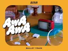 (CD)AwA AwA (完全生産限定盤) - 超特急／超特急