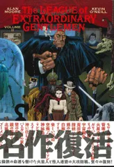 2026年最新】リーグ・オブ・エクストラオーディナリー・ジェントルメン