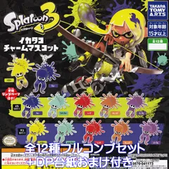 スプラトゥーン3 アイコンチャームマスコット タカラトミーアーツ 【全１２種フルコンプセット＋ＤＰ台紙おまけ付き】 Splatoon3 ゲームグッズ フィギュア イカタコチャームマスコット ガチャガチャ カプセルトイ【即納 在庫品 数量限定 フルコンプリート】