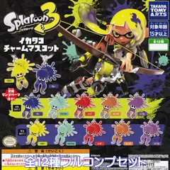スプラトゥーン3 アイコンチャームマスコット タカラトミーアーツ 【全１２種フルコンプセット】 Splatoon3 ゲームグッズ フィギュア イカタコチャームマスコット ガチャガチャ カプセルトイ【即納 在庫品】【数量限定】【フルコンプリート】
