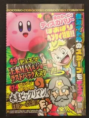 月刊コロコロコミック付録 2022年7月号 ヘラクライスト&ヘッドロココ
