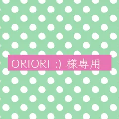 ORIORI :) 様専用　カッティングダイ
