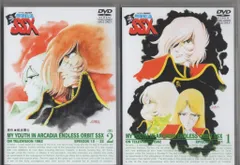 2026年最新】わが青春のアルカディア 無限軌道ssxの人気アイテム