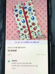 サンリオ 筆箱 ポーチ