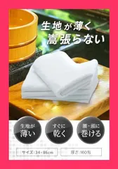 【スタッフおすすめ！】[19inch] フェイスタオル 10枚 白 160匁 吸水力 速乾性 薄手フェイス 時短 様々な用途で使える長めサイズ 吸水 速乾 フェイシャルタオル タオルセット 洗顔タオル 温泉タオル 10枚入