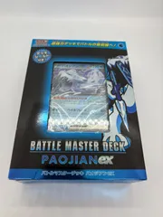 【新品未開封・即購入OK】ポケモンカード パオジアンex バトルマスターデッキ スカーレット＆バイオレット