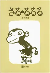 2026年最新】さる•るるるの人気アイテム - メルカリ