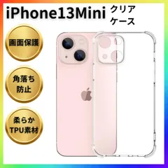 iPhone13mini iphone クリア ケース クリアケース ソフト ケース ソフトケース 画面レンズ保護 角落ち防御 耐衝撃　携帯 保護　透明　カバー　おしゃれ