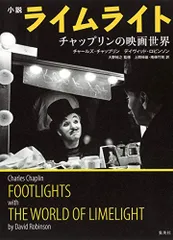 新品未開封 チャプリン作品集 ライムライト VHS 2025年最新】ライムライト チャップリンの人気アイテム - メルカリ