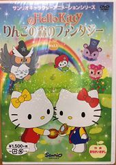 サンリオ ファンタスティックワールドストーリー 木箱 本型 - メルカリ