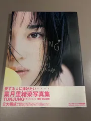 2026年最新】葉月里緒奈の人気アイテム - メルカリ