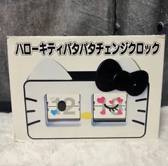 2026年最新】時計 ハローキティ ぱたぱたの人気アイテム - メルカリ