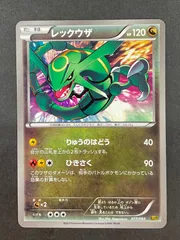 2025年最新】レックウザEBBの人気アイテム - メルカリ